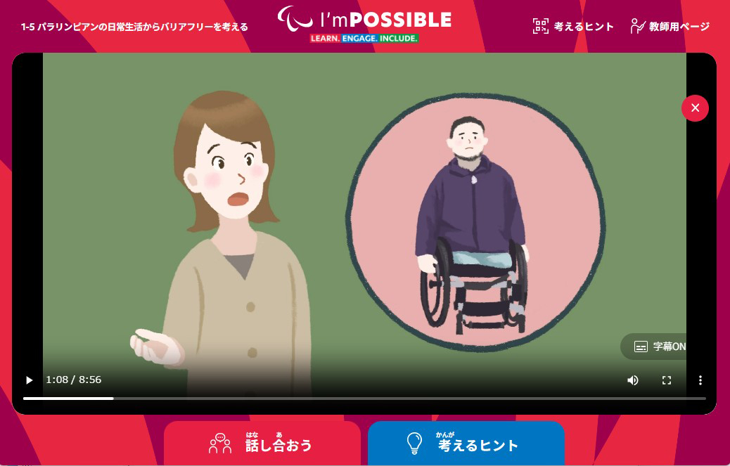 新アニメーション教材