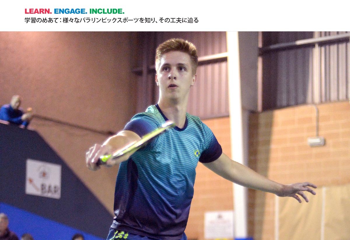 パラバドミントンをやってみよう！