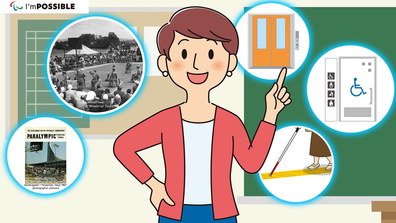 アニメーション教材