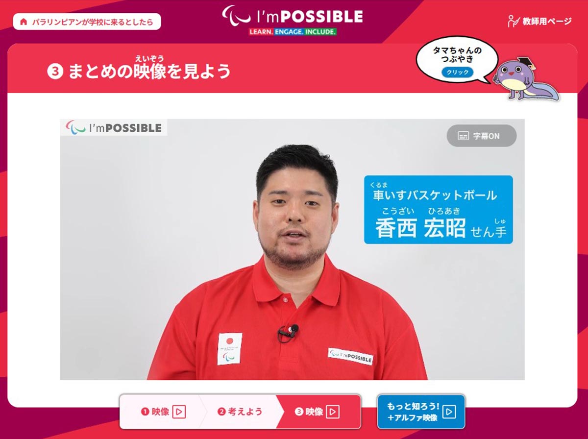 アニメーション教材